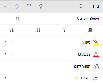 אפשרויות עיצוב גופן Word עבור Android.