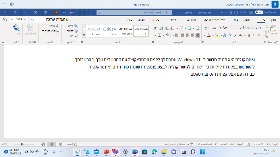 Word שמציג את הפקודה 'גישה קולית' להוספת טקסט.