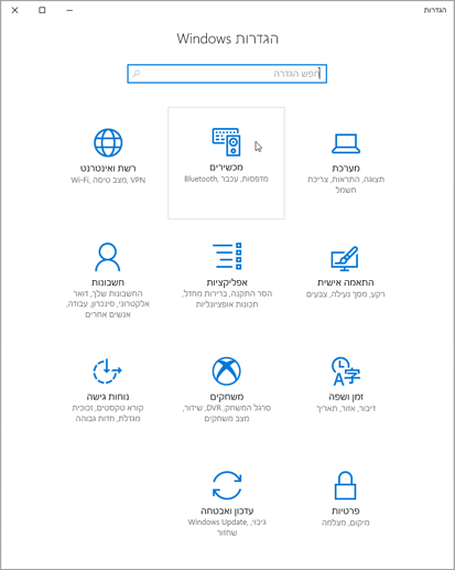 תמונת ההגדרות של מכשיר Windows