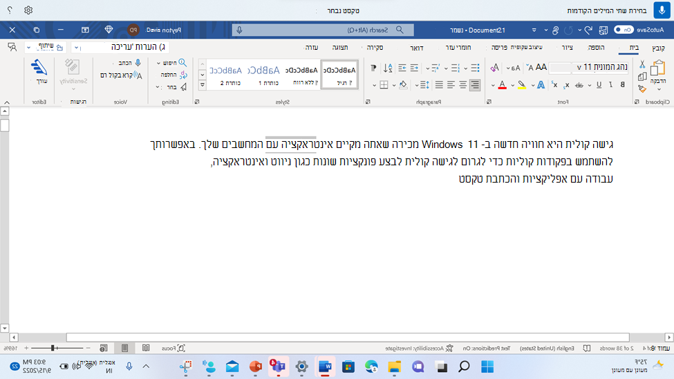 Word מציג את הפקודה 'גישה קולית' לבחירת שתי מילים קודמות.
