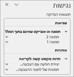 תוצאות בדיקה