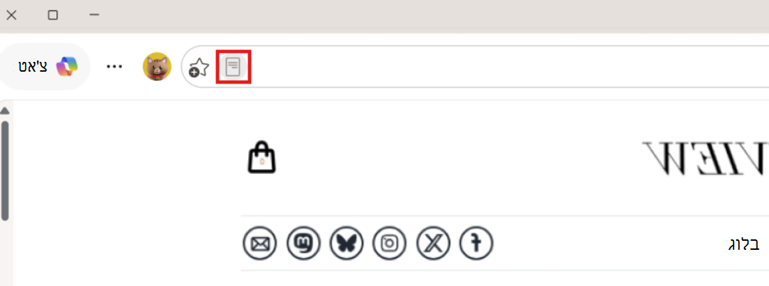 צילום מסך של מצב קריאה בשורת הכתובת.