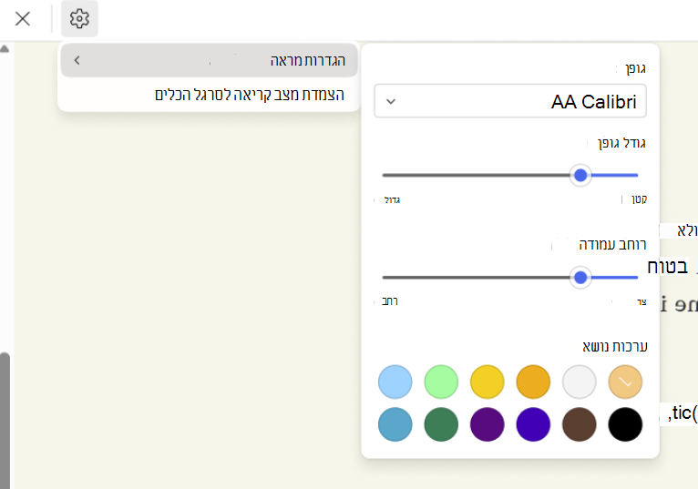 צילום מסך של readingmode-font.