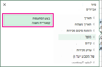 לחצן 'בצע הסתעפות' בתיבה 'סייר'