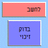 דוגמה לפקד ActiveX מסוג לחצן פקודה