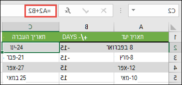 הוסף או חסר ימים מתאריך באמצעות =A2+B2, כאשר A2 הוא תאריך ו- B2 הוא מספר הימים שיש להוסיף או לחסר.