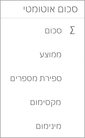 Tablet של Android Excel סכום