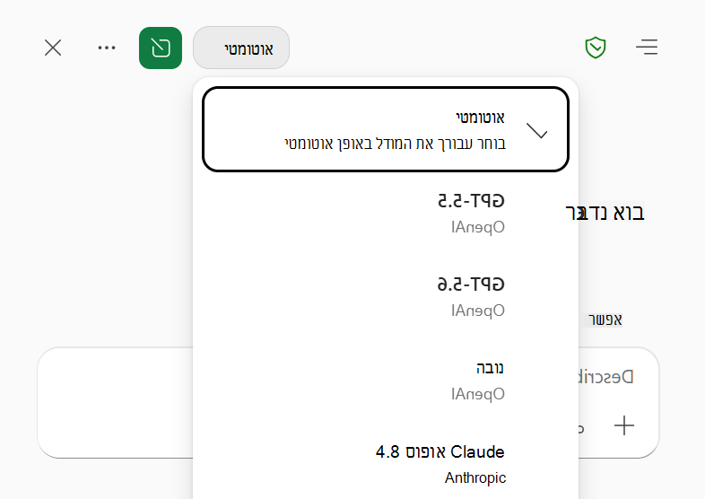 צילום מסך של תפריט בורר המודלים של Copilot ב- Excel, עם בחירה אוטומטית.