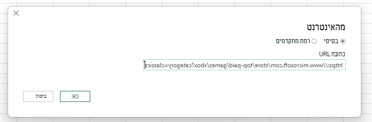 הזן כתובת URL