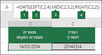המרת מחרוזות טקסט ומספרים לתאריכים