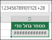שגיאת #