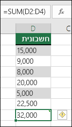 Excel מציג שגיאה כאשר נוסחה מדלגת על תאים בטווח
