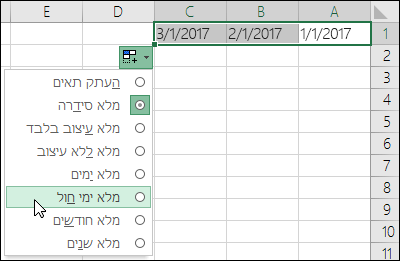 השתמש בנקודת אחיזה למילוי כדי ליצור רשימה של תאריכים רציפים