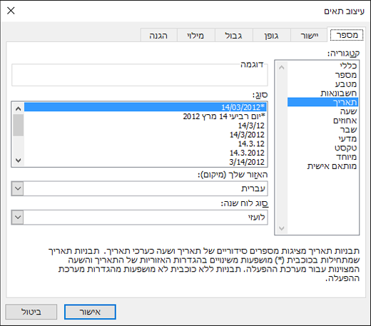 עיצוב תא כתאריך