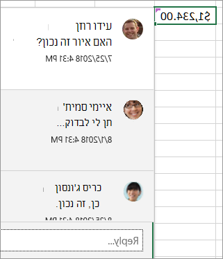 תא המכיל את הערך $1,234.00 והערה משורשרת מצורפת: עידו רוזן: האם נתון זה מדויק? איימי סמית': תן לי לבדוק... וכן הלאה