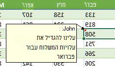 תמונה של הערה שעוצבה מחדש.