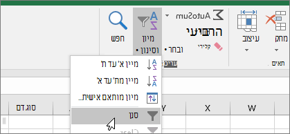בית > מסנן מיון & סינון >