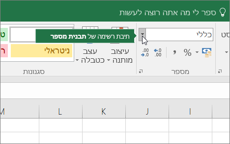 תיבת הרשימה 'תבנית מספר'