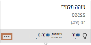 חלון מוקפץ של תרשים עמודות התפלגות ערכים