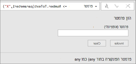 הפעלת הפונקציה המותאמת אישית MyHex