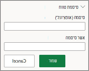 הגדרת הגנה על טווח