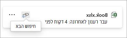איתור one.jpgצילום המסך הבא 