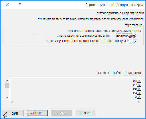 תמונה של תיבת הדו-שיח 'טקסט נתונים > לעמודות'
