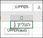 צילום מסך של סרגל הכלים 'הפניה לפונקציה