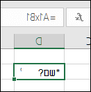 שגיאת ‎#NAME?‎ בעת שימוש ב- x בהפניות לתאים במקום בתו * לביצוע פעולת כפל
