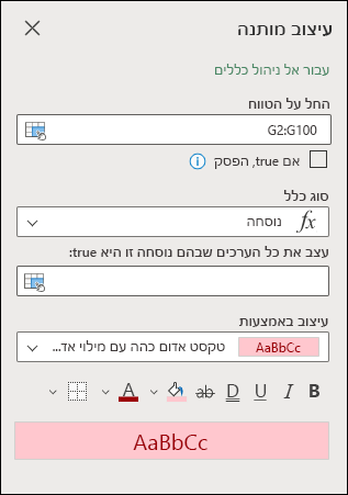 סוג כלל הנוסחה
