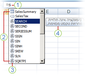 השלמה אוטומטית של נוסחה