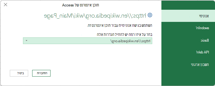 ייבוא פונקציות אימות Dialog.png