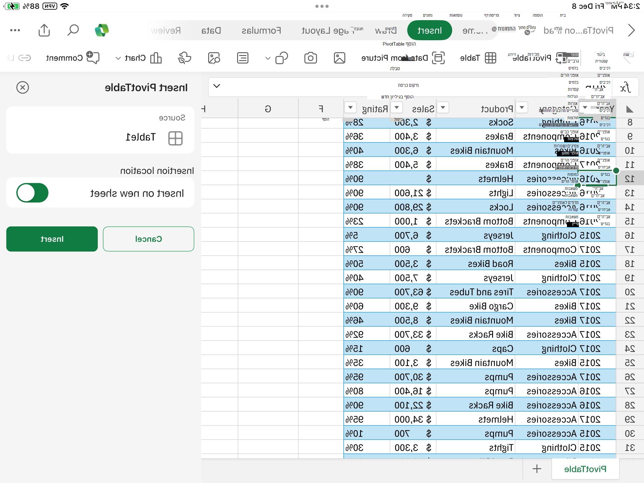 הוספת PivotTable ב- iPad.