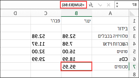 נוסחת סכום אוטומטי של macOS