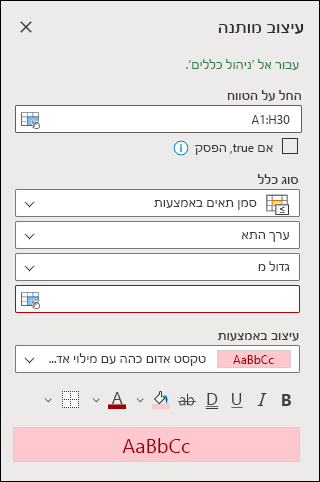 שלב 1 של כלל חדש