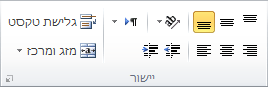 תמונת רצועת הכלים של Excel