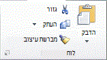 תמונת רצועת הכלים של Excel
