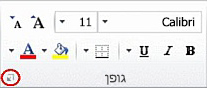 מפעיל תיבת דו-שיח בקבוצה 'גופן'