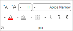 תמונת רצועת הכלים של Excel