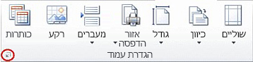 תמונת רצועת הכלים של Excel