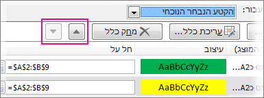חצי 'הזז למעלה' ו'הזז למטה'