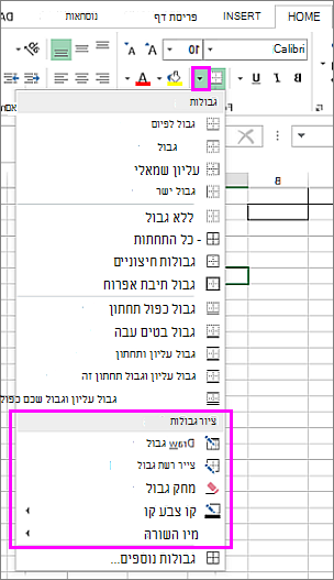 התפריט הנפתח 'גבול' לשם בחירת אפשרויות ציור גבול