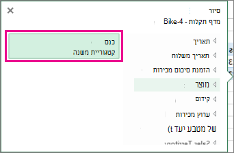לחצן 'כנס' בתיבה 'סייר'