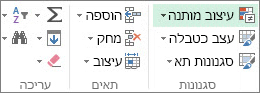 עיצוב מותנה