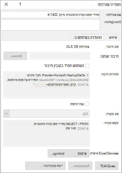 מאפייני חיבור
