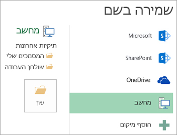 בחר אפשרות מיקום