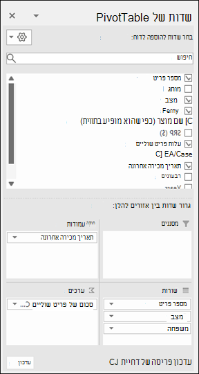 טבלת Pivot Table