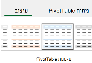 PivotTable_Tools