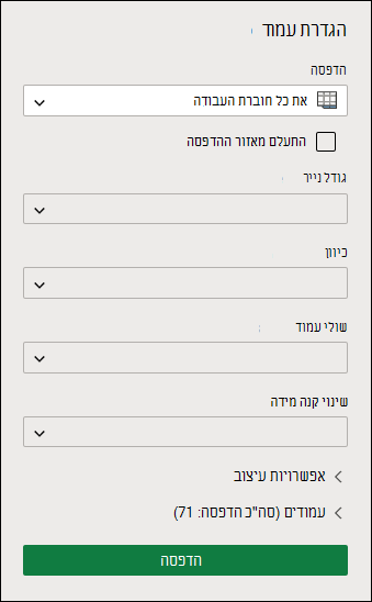 הדפסת חוברת עבודה שלמה ב- Excel עבור Excel באינטרנט