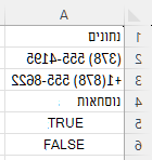 שימוש ב- REGEXTEST כדי לבדוק אם מספרי טלפון נמצאים בתחביר מסוים, עם התבנית ^\([0-9]{3}\) [0-9]{3}-[0-9]{4}$